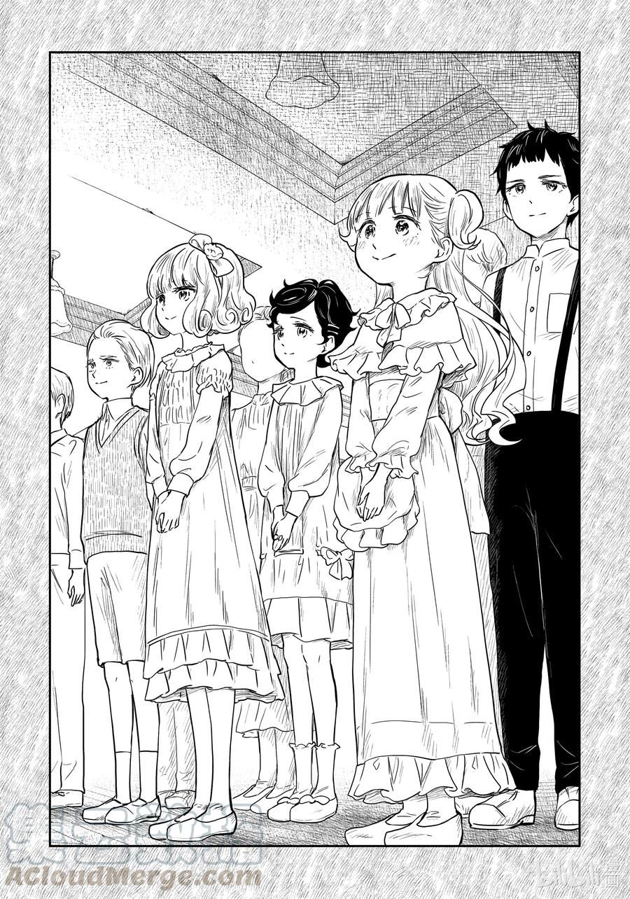 《影宅》第105话 第105话 第9页