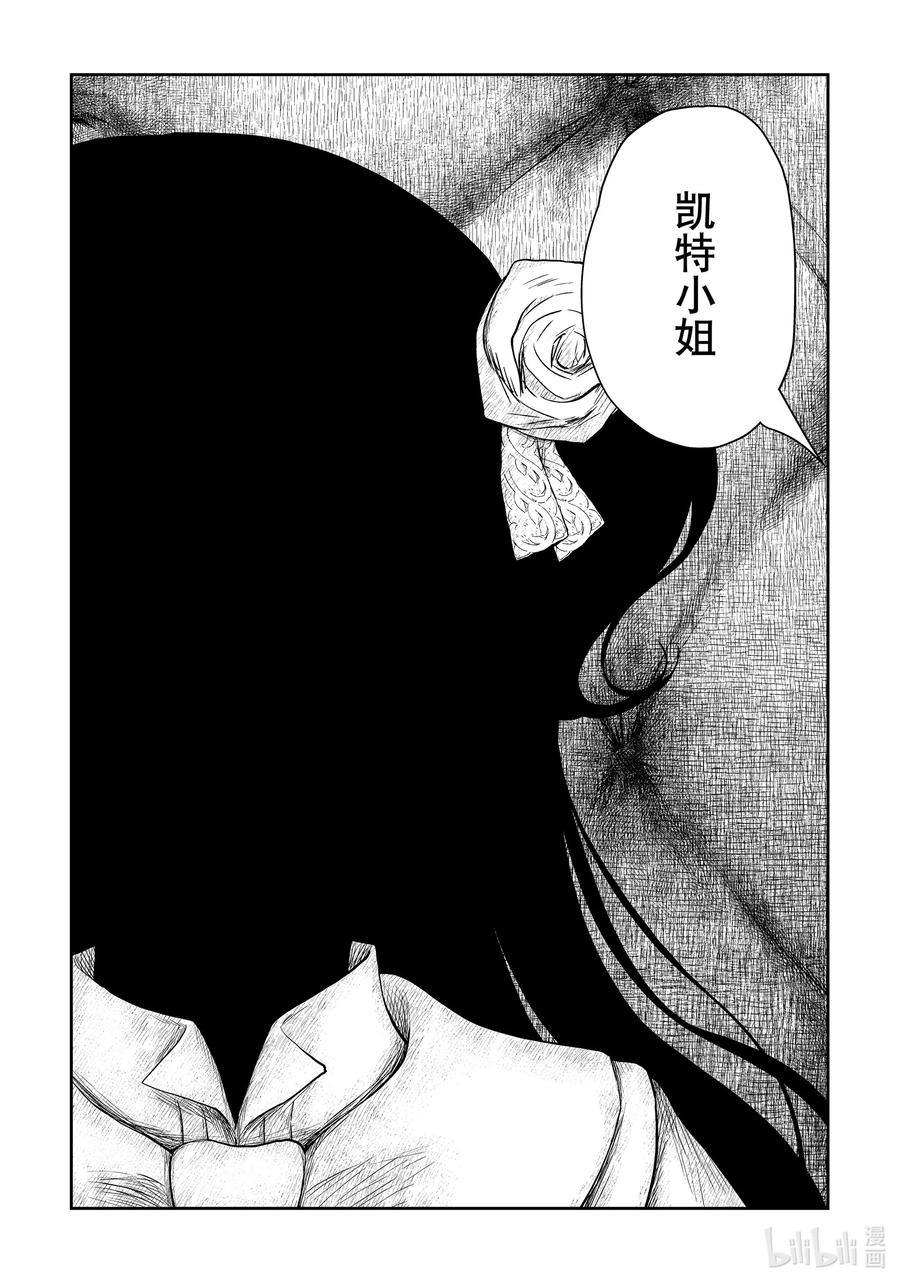 《影宅》第106话 第106话 第13页