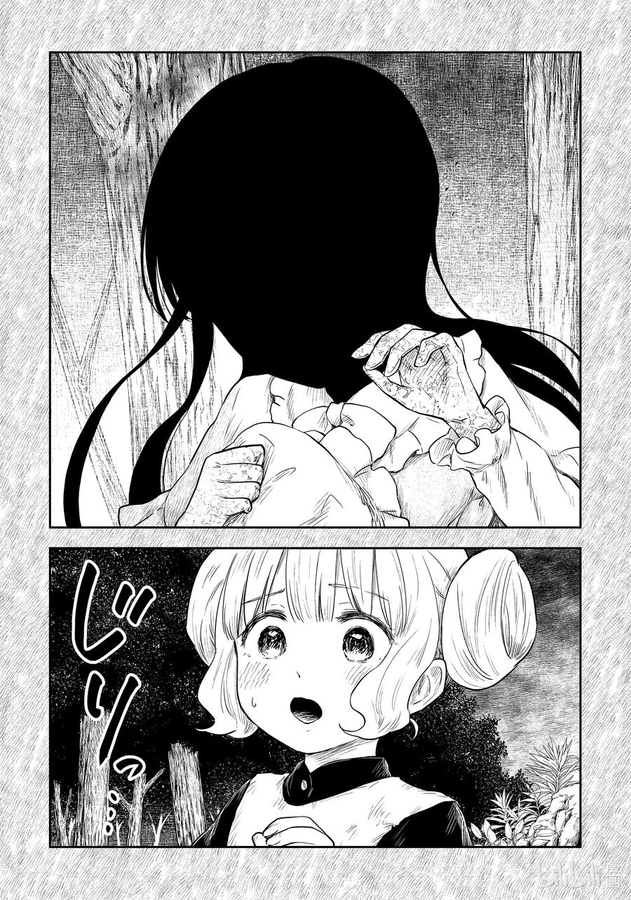 《影宅》第106话 第106话 第2页