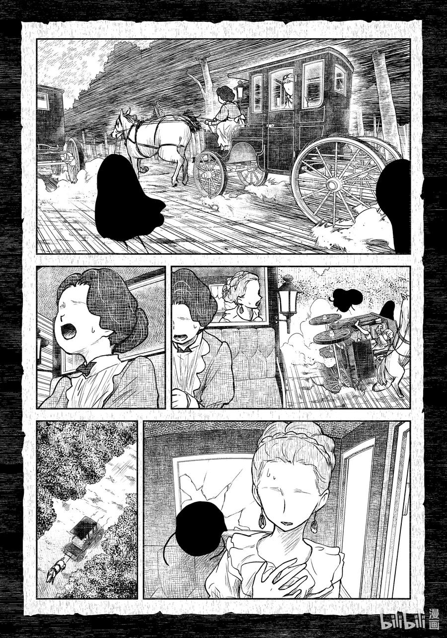 《影宅》第107话 第107话 第6页