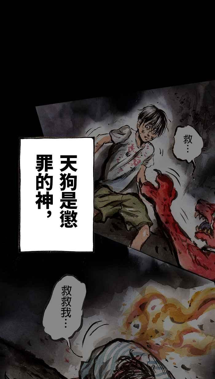 猫剑客 [第99话] 折翼天使 肆拾贰，一闪 第29页