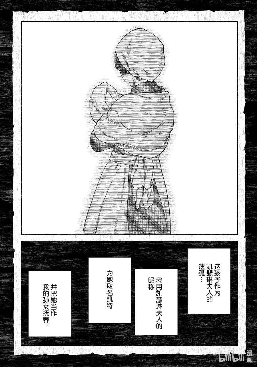 《影宅》第107话 第107话 第15页
