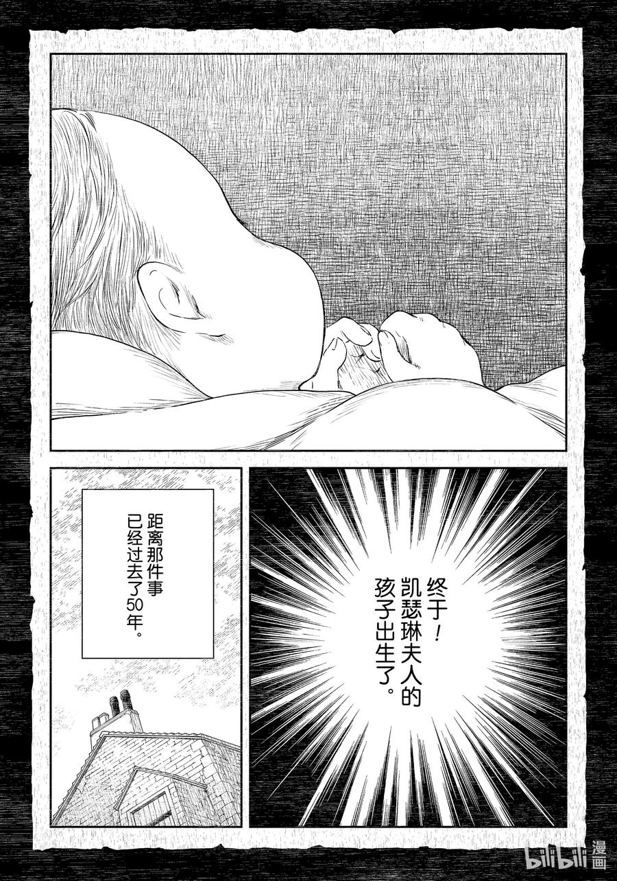 《影宅》第107话 第107话 第14页
