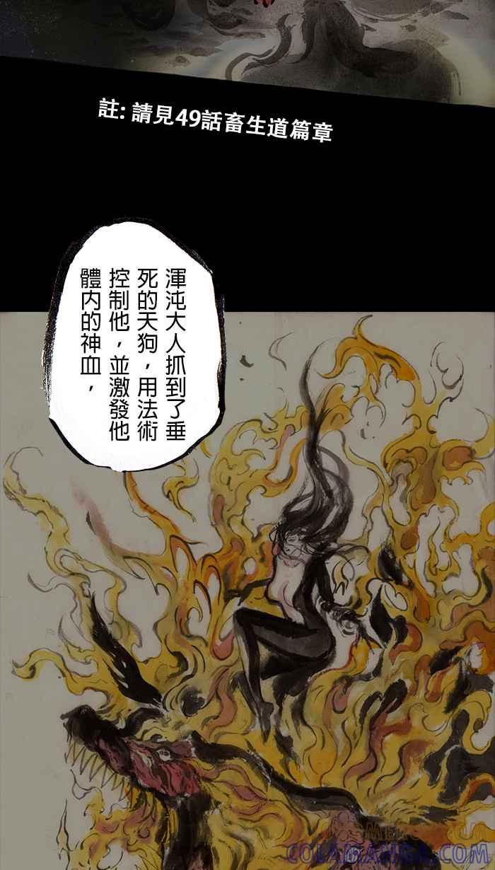猫剑客 [第99话] 折翼天使 肆拾贰，一闪 第31页