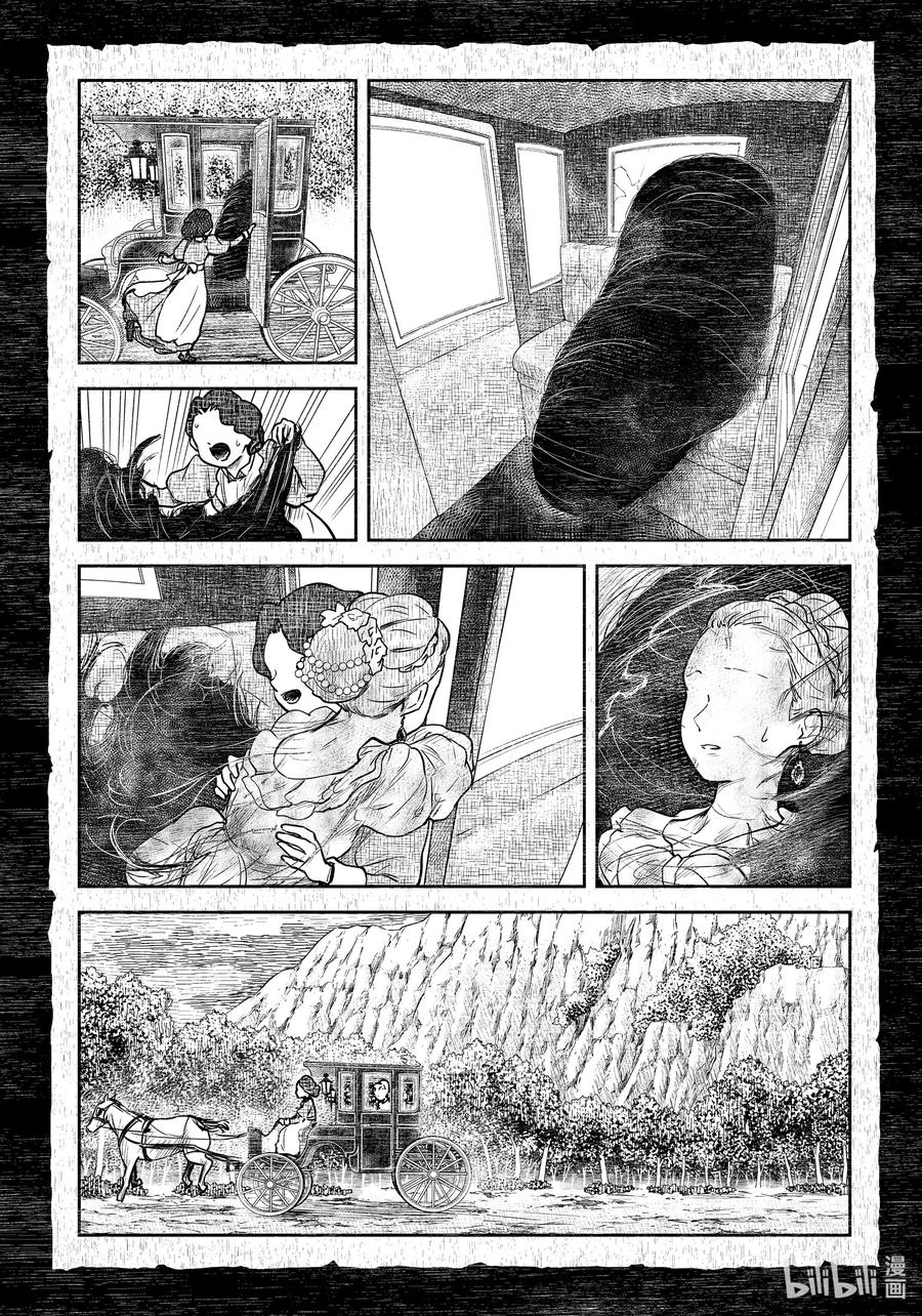 《影宅》第107话 第107话 第7页