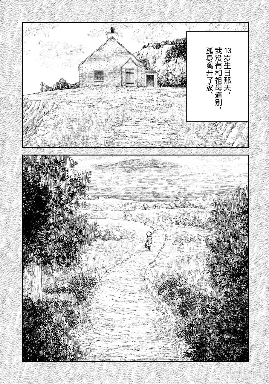 《影宅》第108话 第108话 第15页
