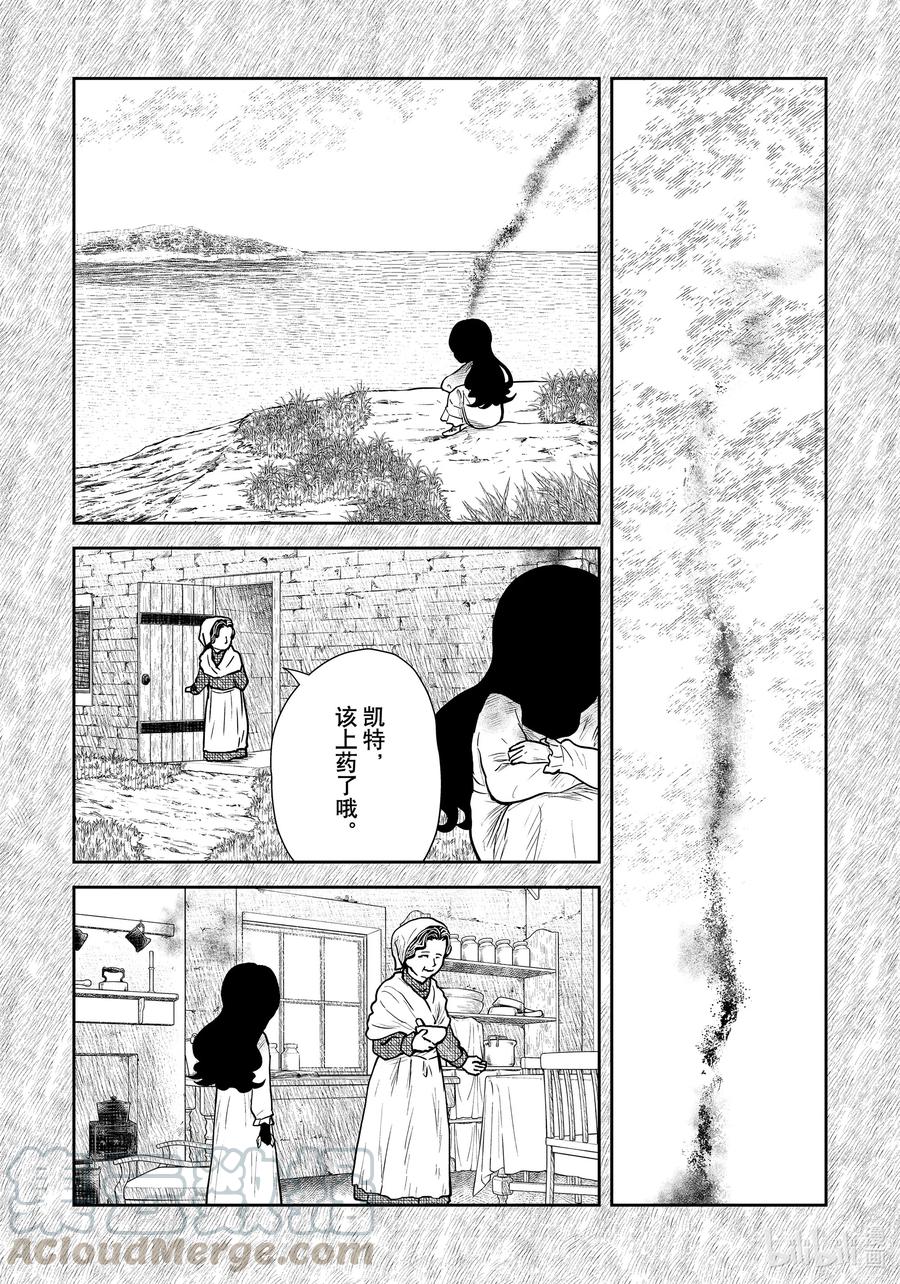 《影宅》第108话 第108话 第6页