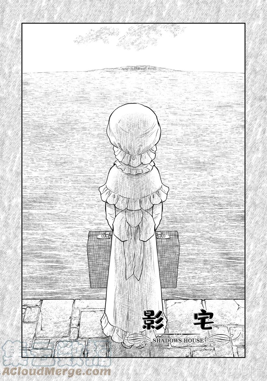 《影宅》第109话 第109话 第1页