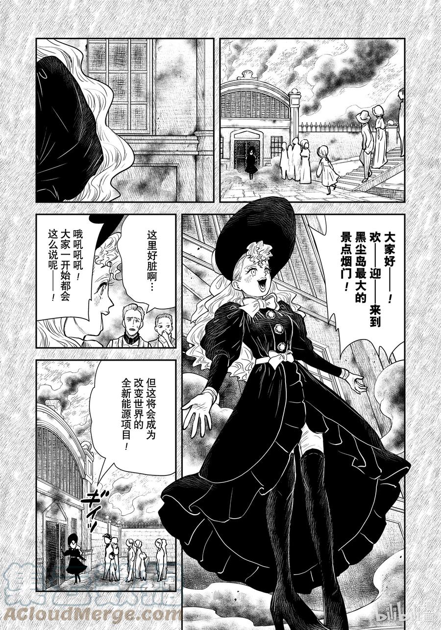 《影宅》第109话 第109话 第7页
