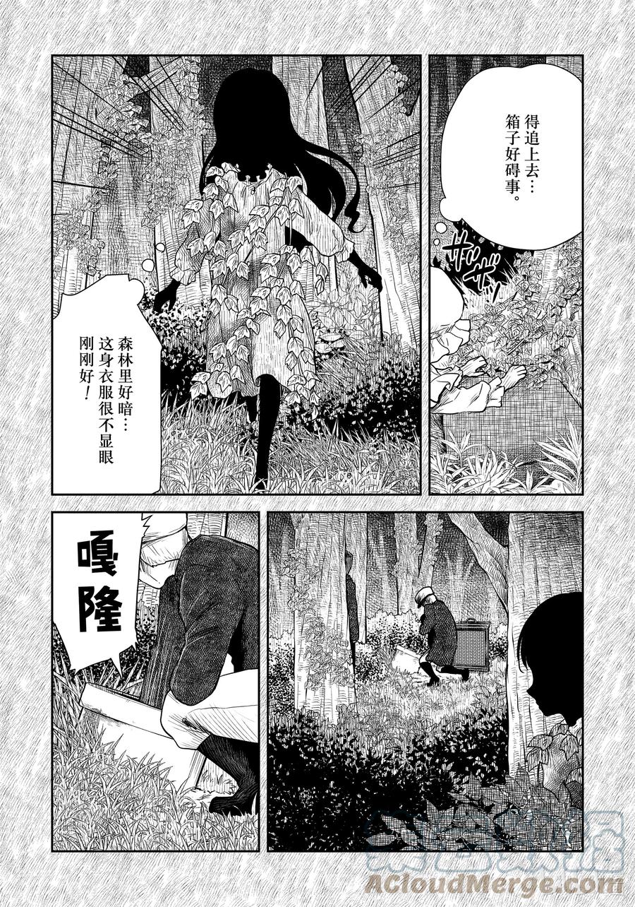 《影宅》第110话 第110话 第12页