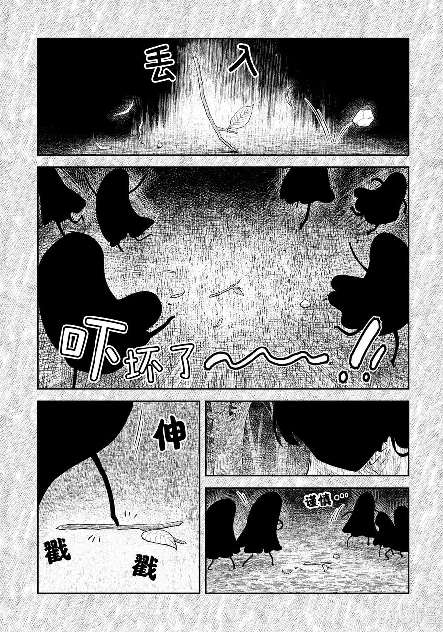 《影宅》第111话 第111话 第2页