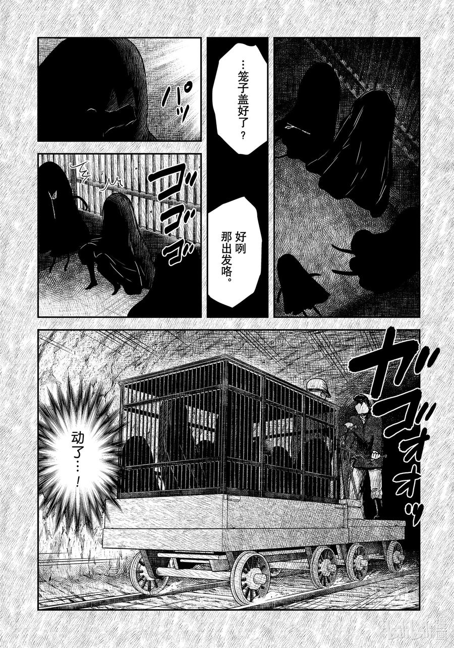 《影宅》第111话 第111话 第16页
