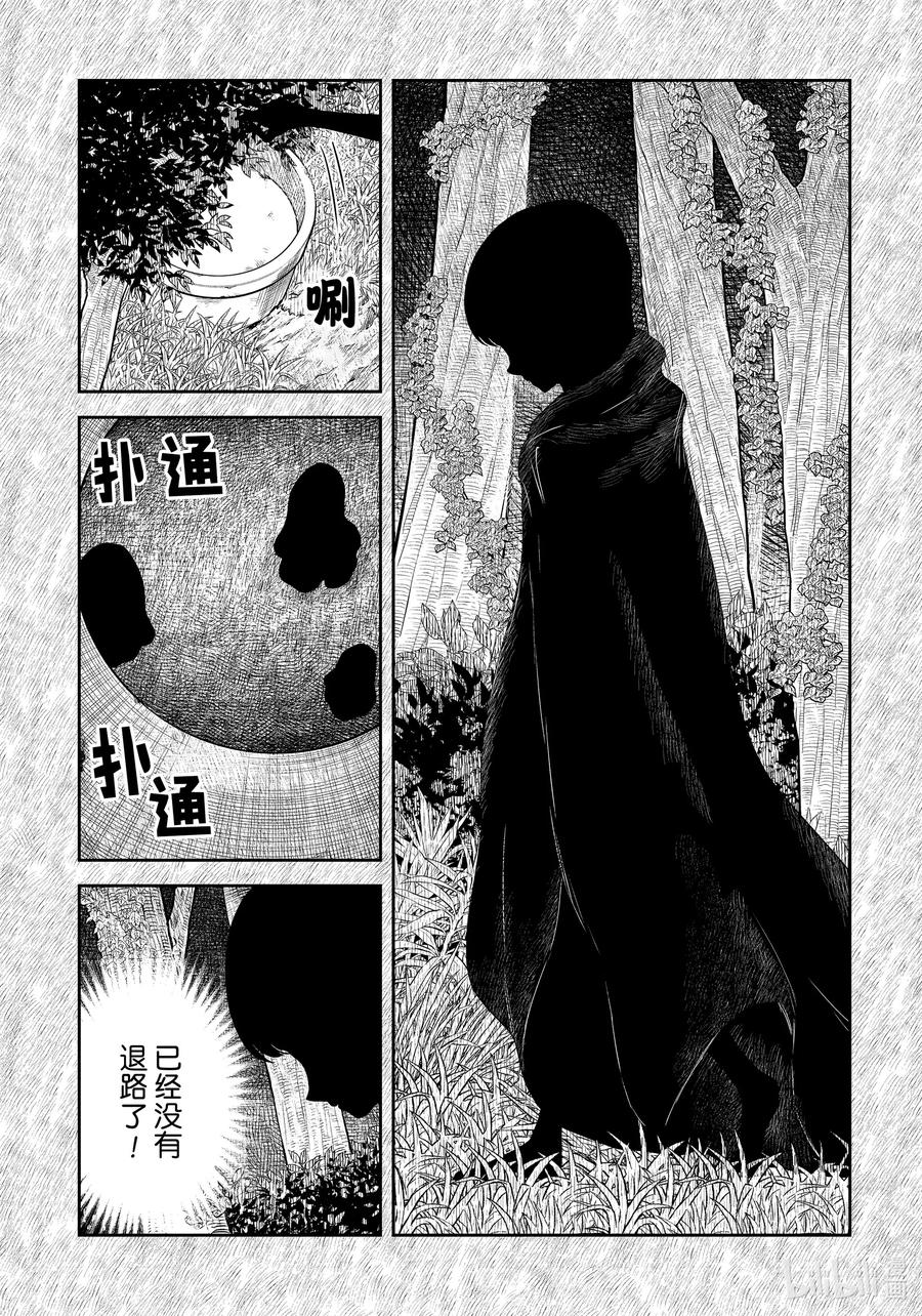 《影宅》第111话 第111话 第12页