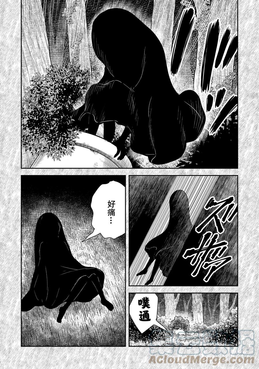 《影宅》第111话 第111话 第13页