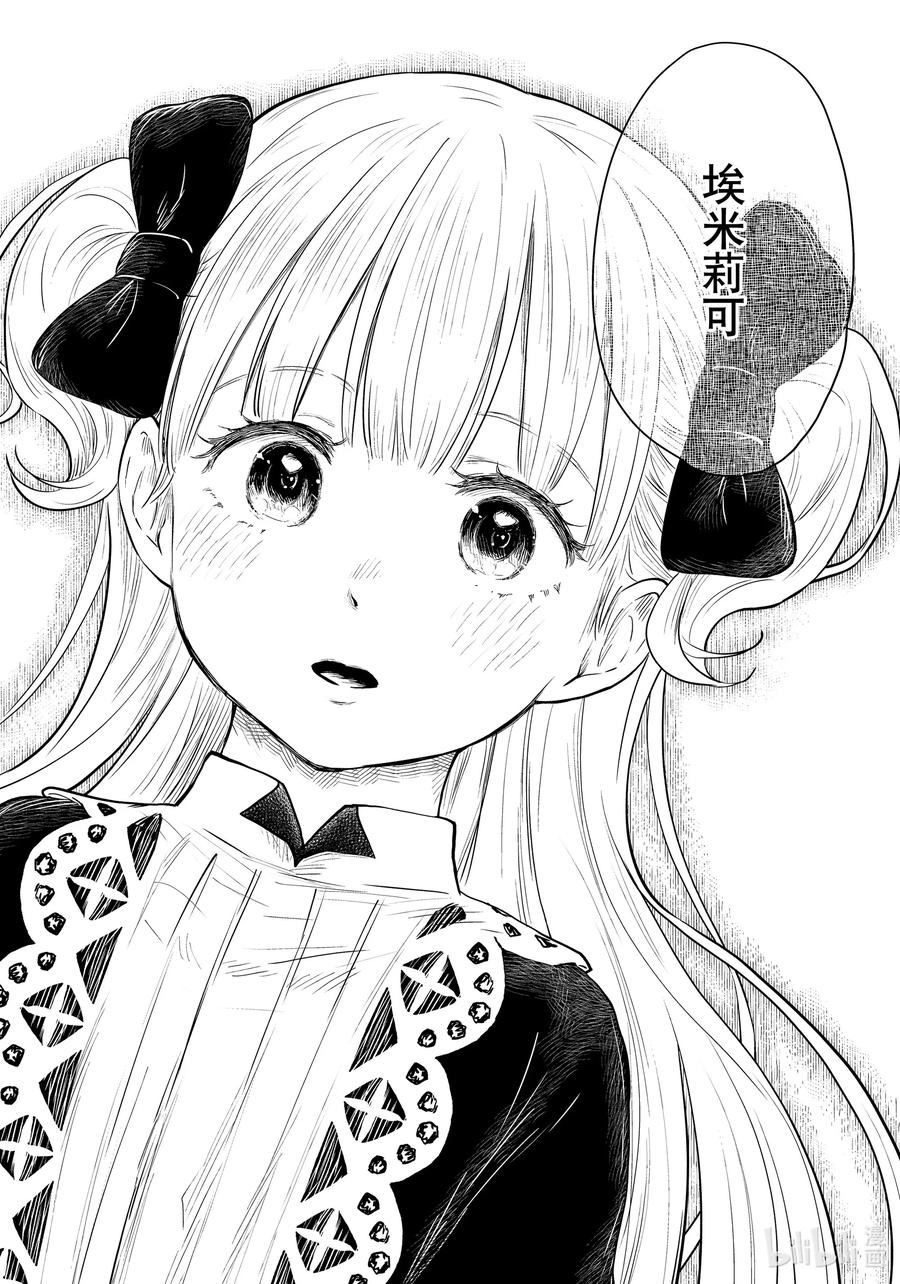 《影宅》第114话 第114话 第10页