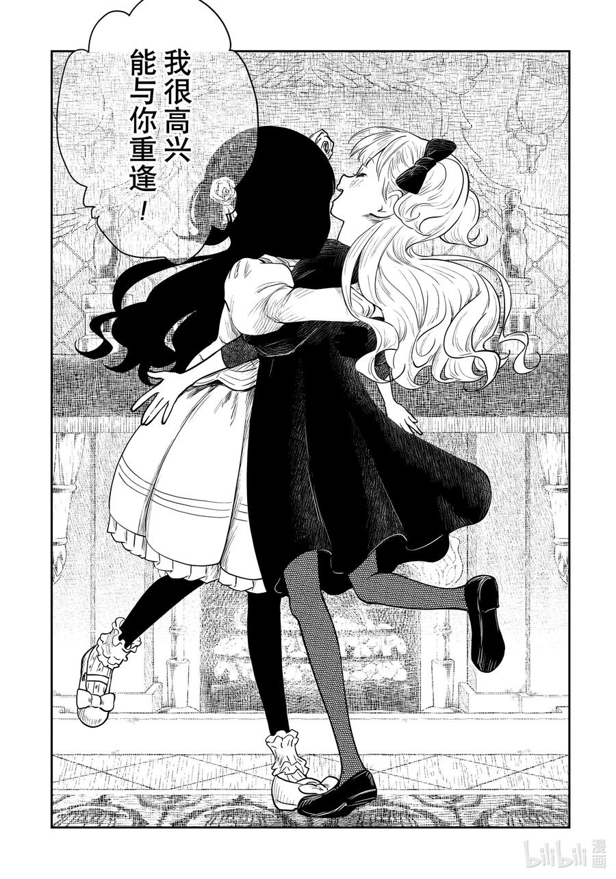 《影宅》第114话 第114话 第16页