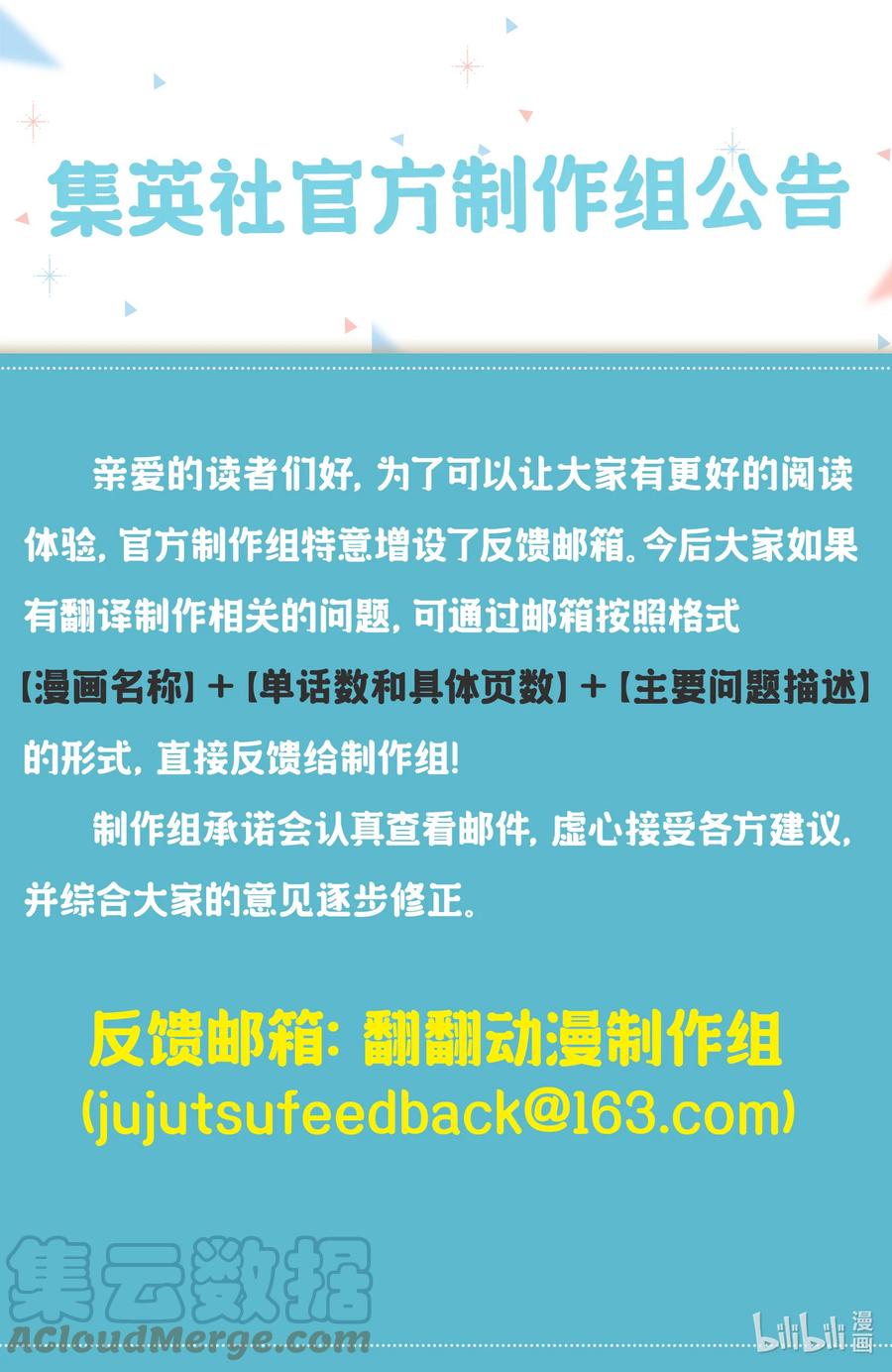 《影宅》第115话 第115话 第17页