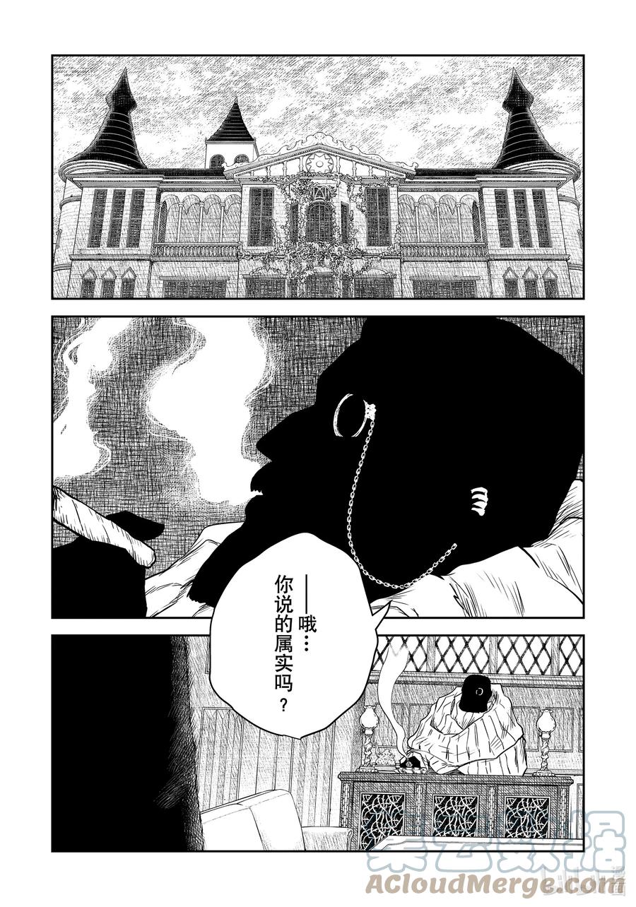 《影宅》第115话 第115话 第15页