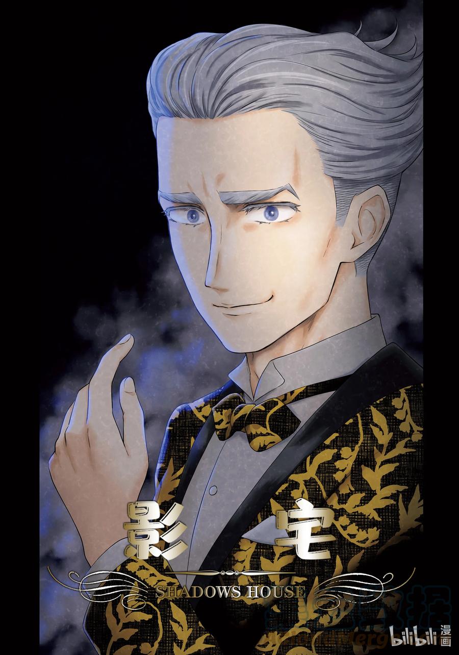 《影宅》第117话 第117话 第1页