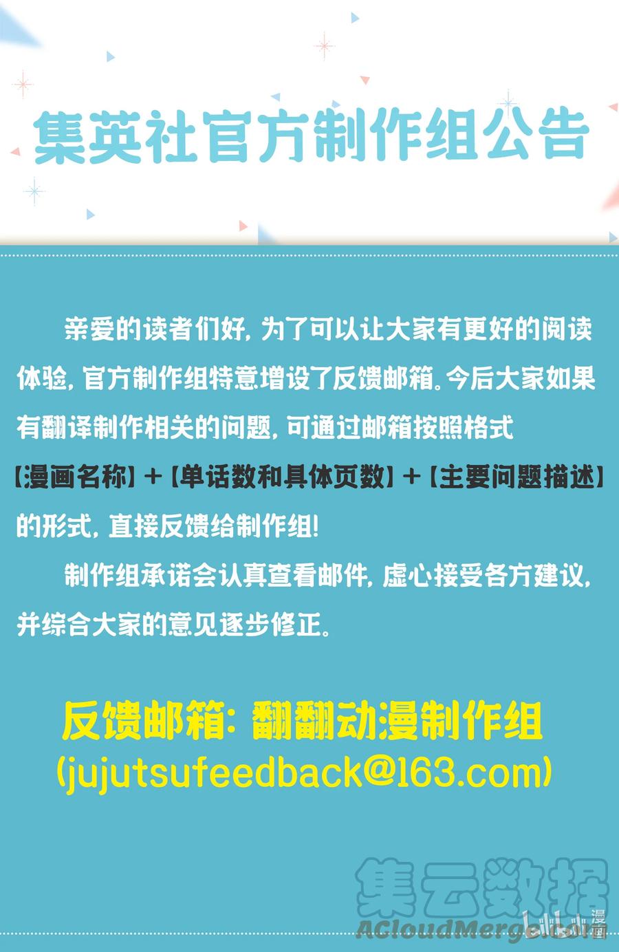 《影宅》第119话 第119话 第17页