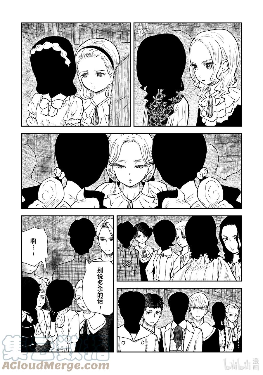 《影宅》第120话 第120话 第5页