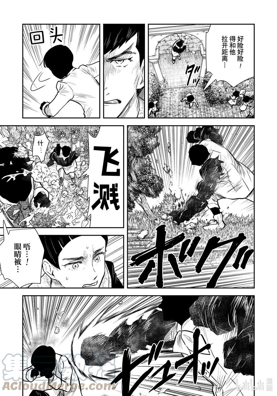 《影宅》第122话 第122话 第9页
