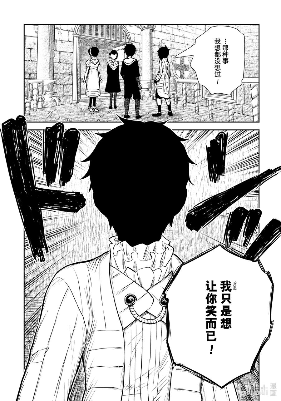 《影宅》第124话 第124话 第16页
