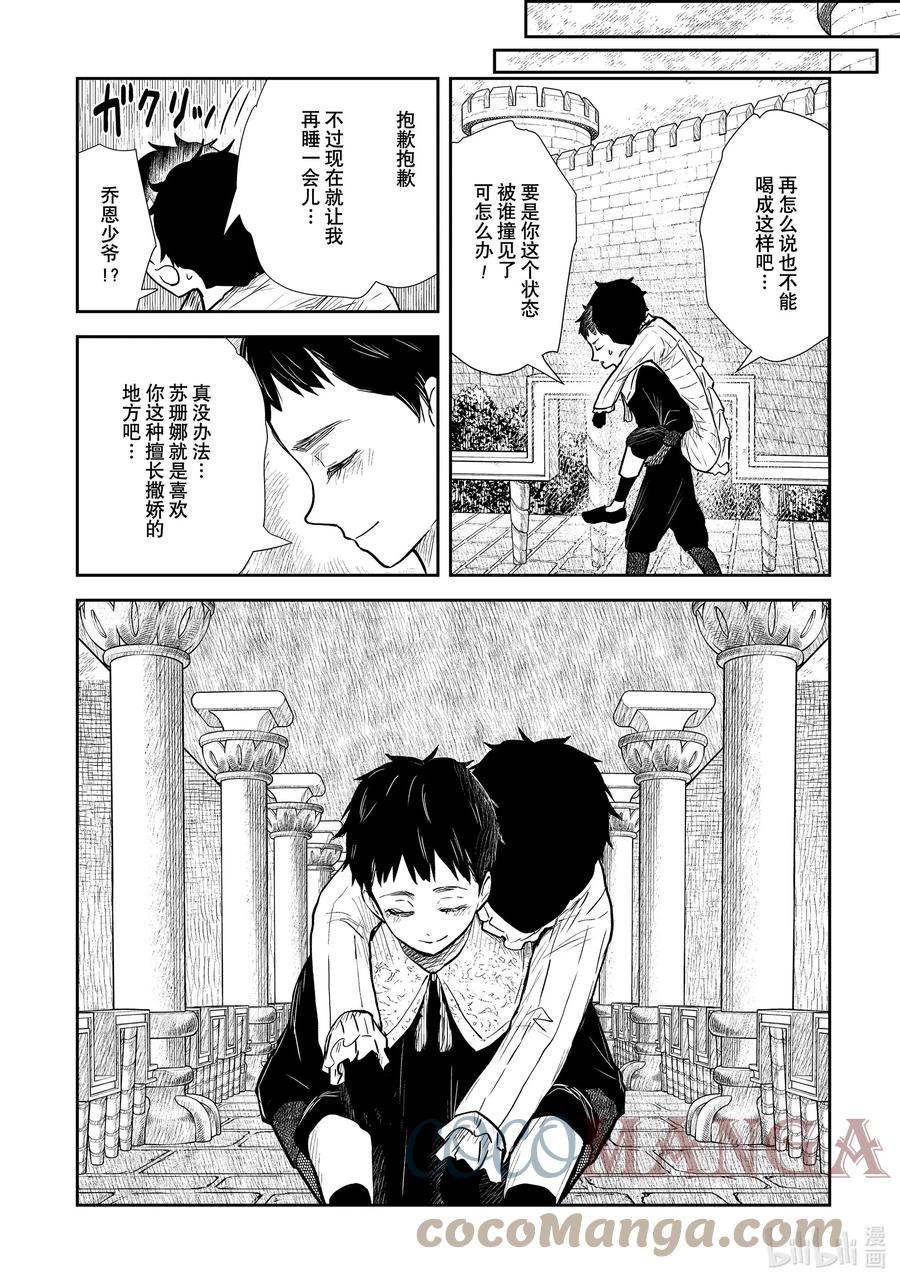 《影宅》第125话 第125话 第17页