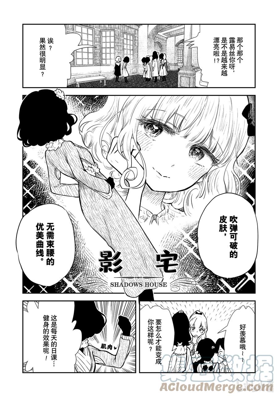 《影宅》第126话 第126话 第1页
