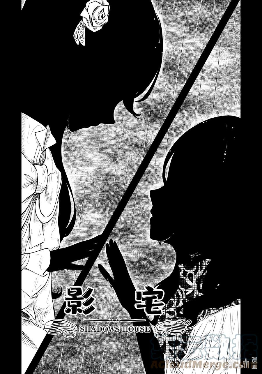 《影宅》第127话 第127话 第1页