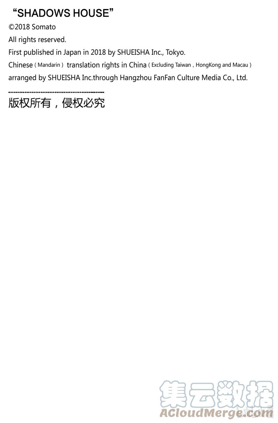 《影宅》第127话 第127话 第17页