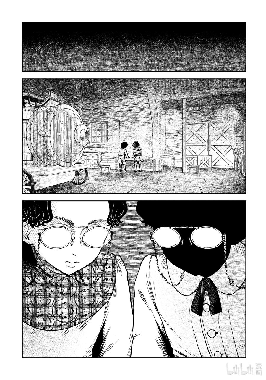 《影宅》第129话 第129话 第16页