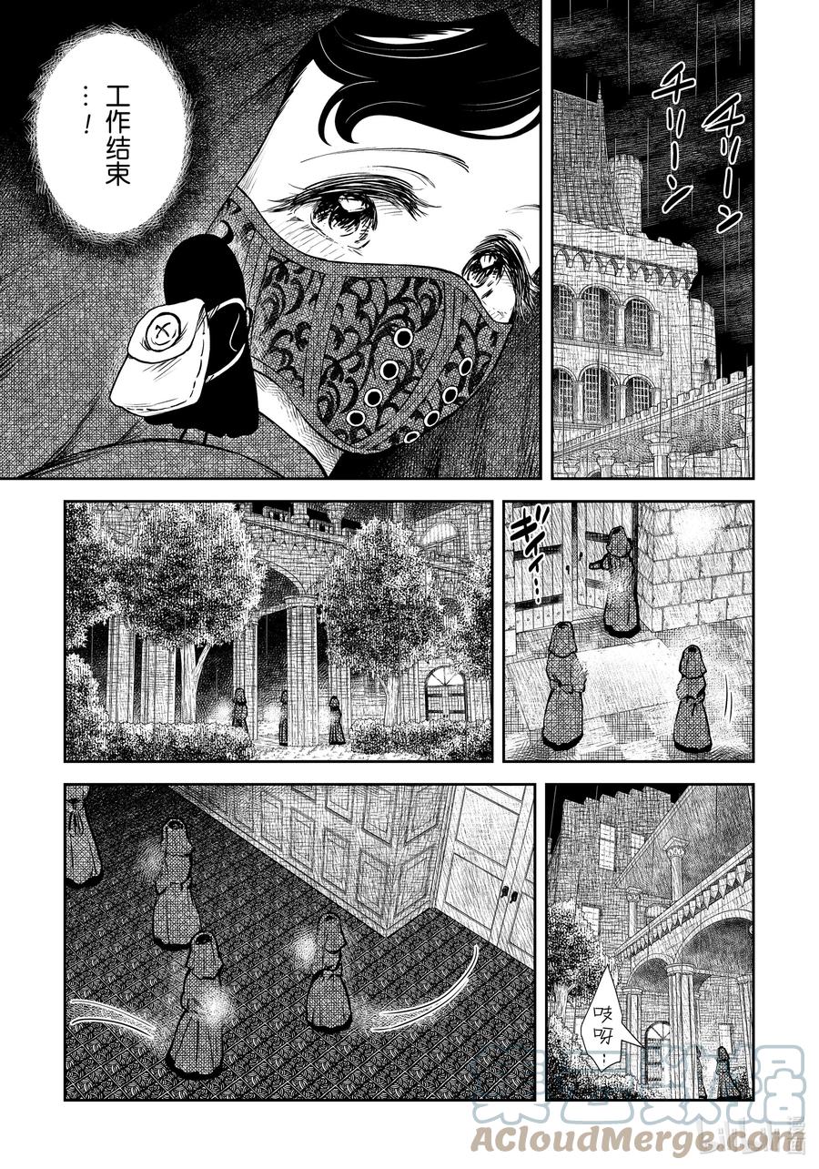 《影宅》第129话 第129话 第3页