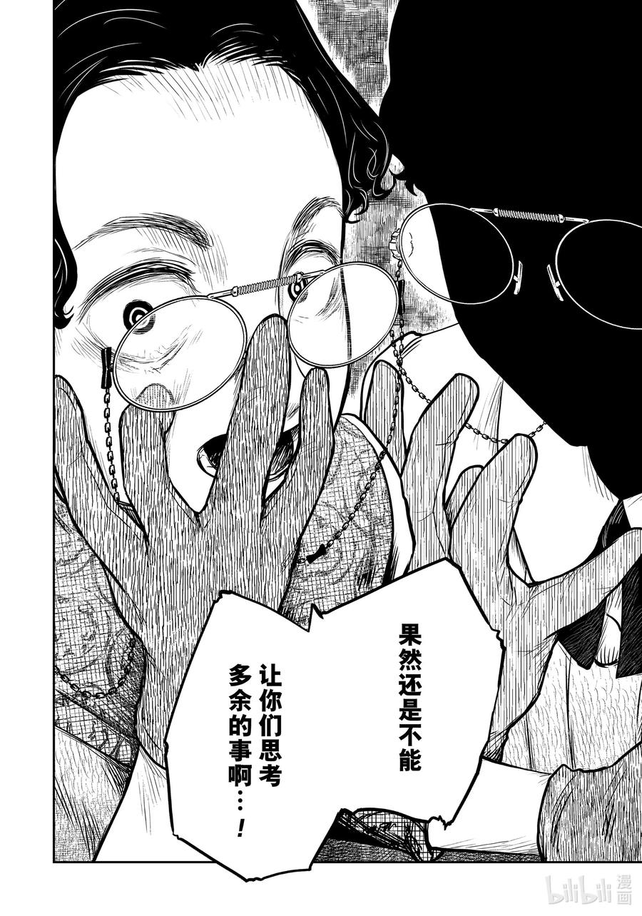 《影宅》第130话 第130话 第16页