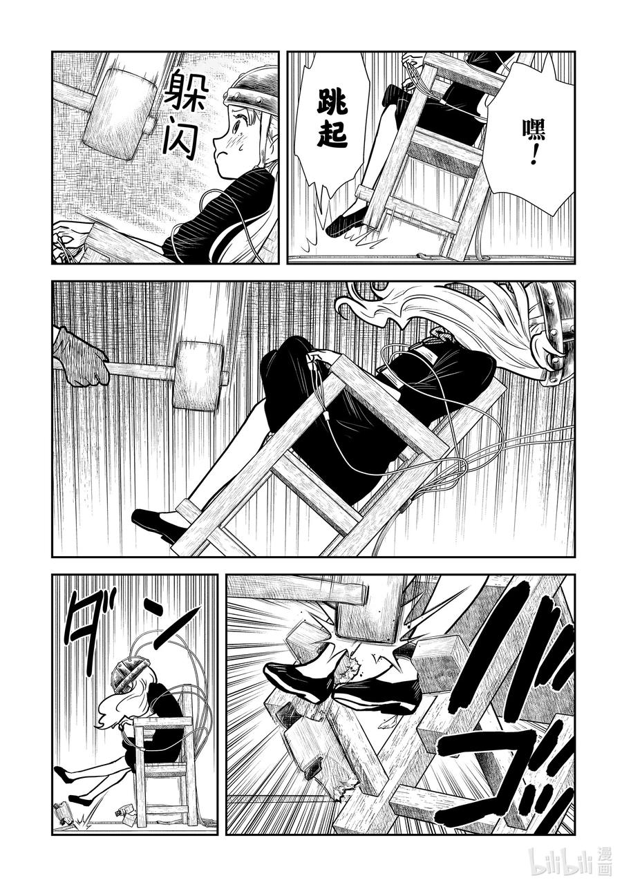 《影宅》第131话 第131话 第14页