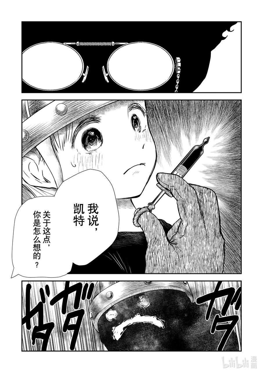 《影宅》第131话 第131话 第2页