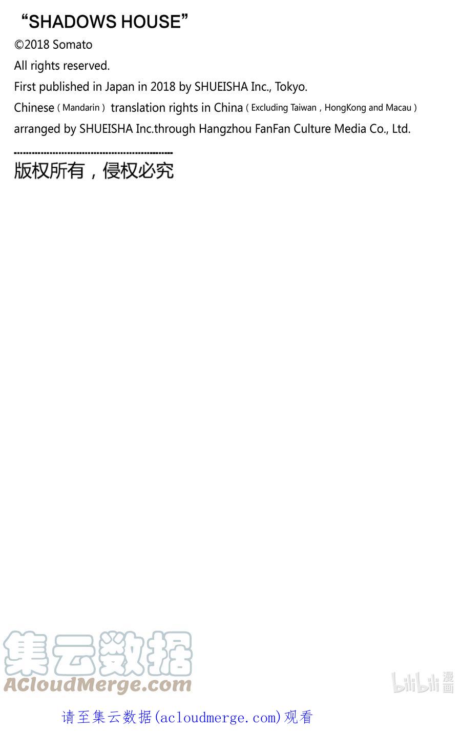 《影宅》第131话 第131话 第17页