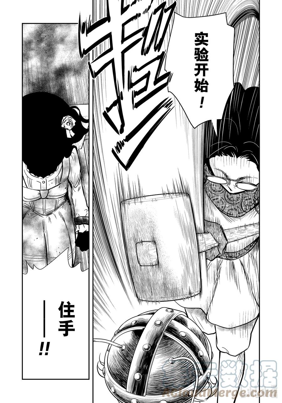 《影宅》第131话 第131话 第13页