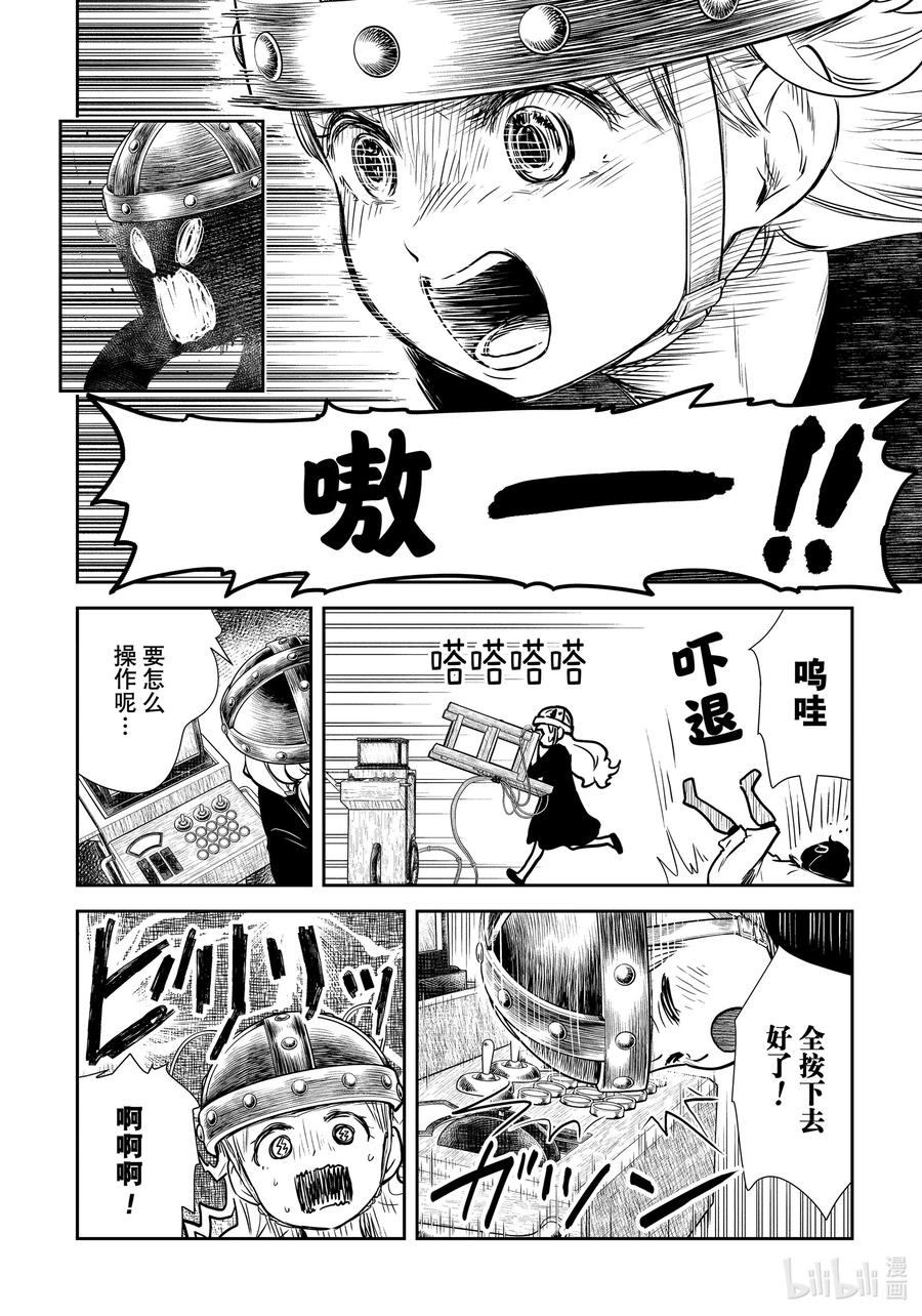 《影宅》第132话 第132话 第2页