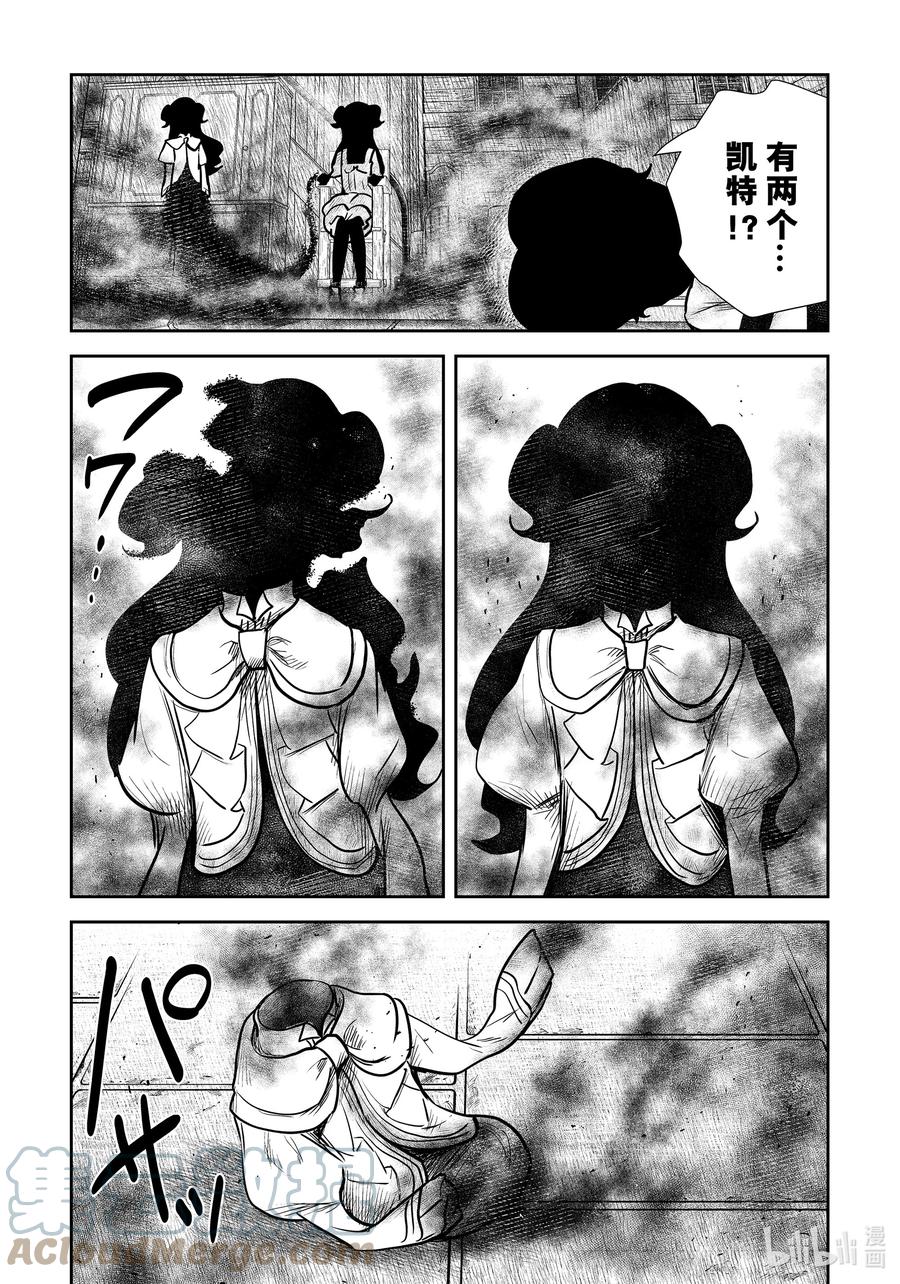 《影宅》第132话 第132话 第11页