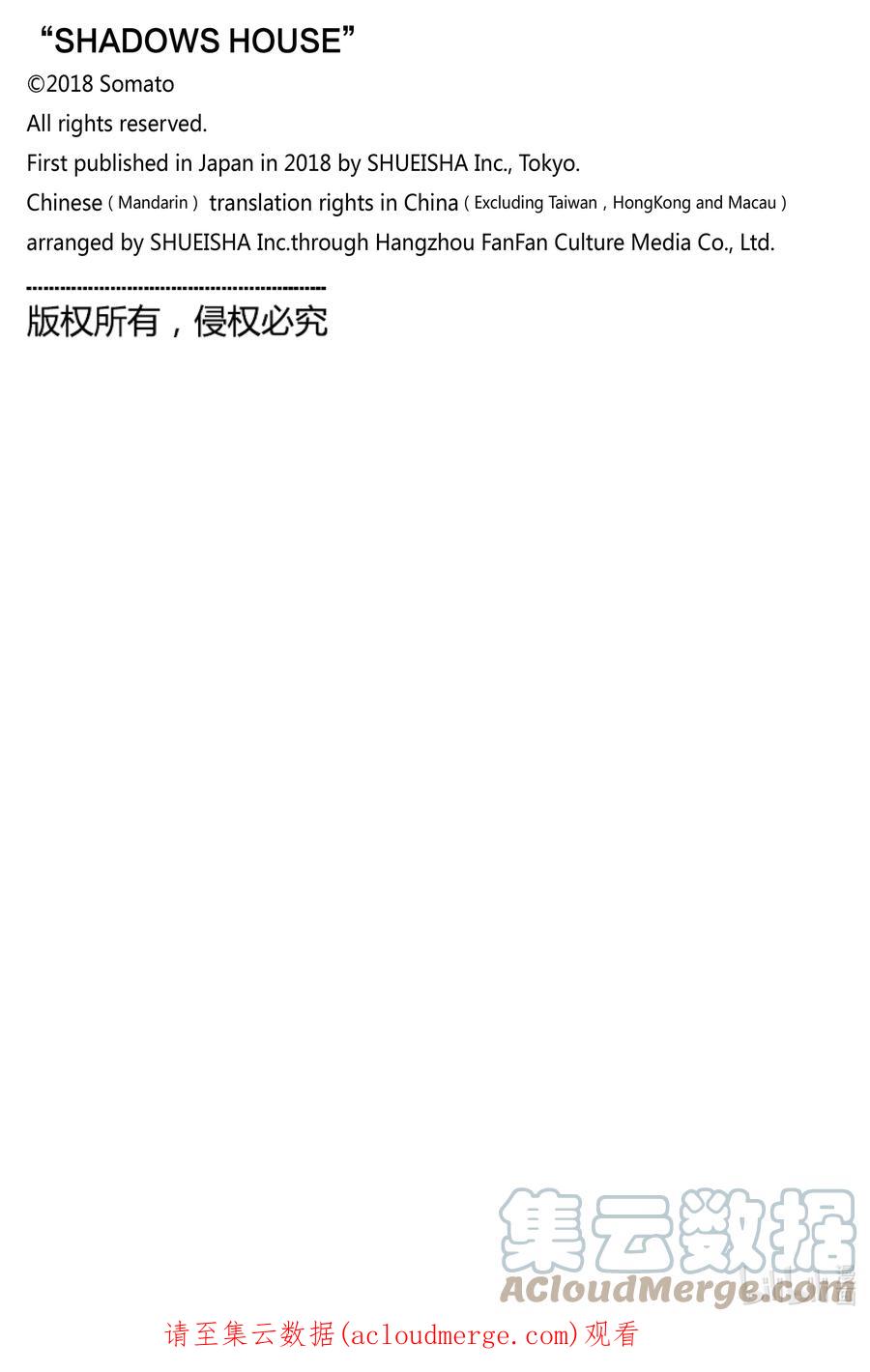《影宅》第134话 第134话 第17页