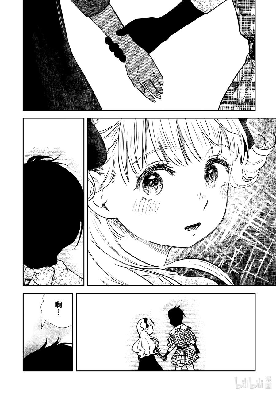 《影宅》第134话 第134话 第14页