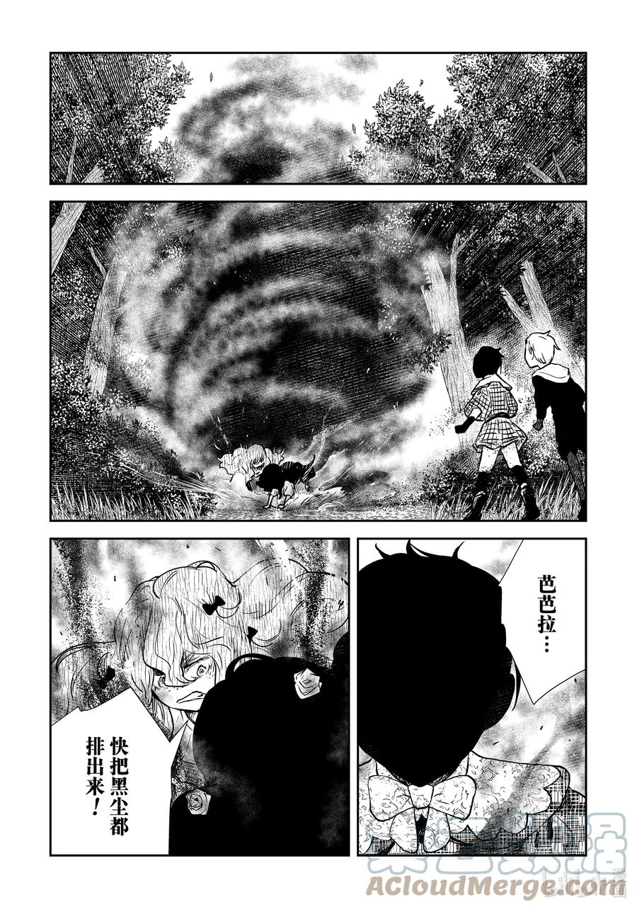 《影宅》第135话 第135话 第5页