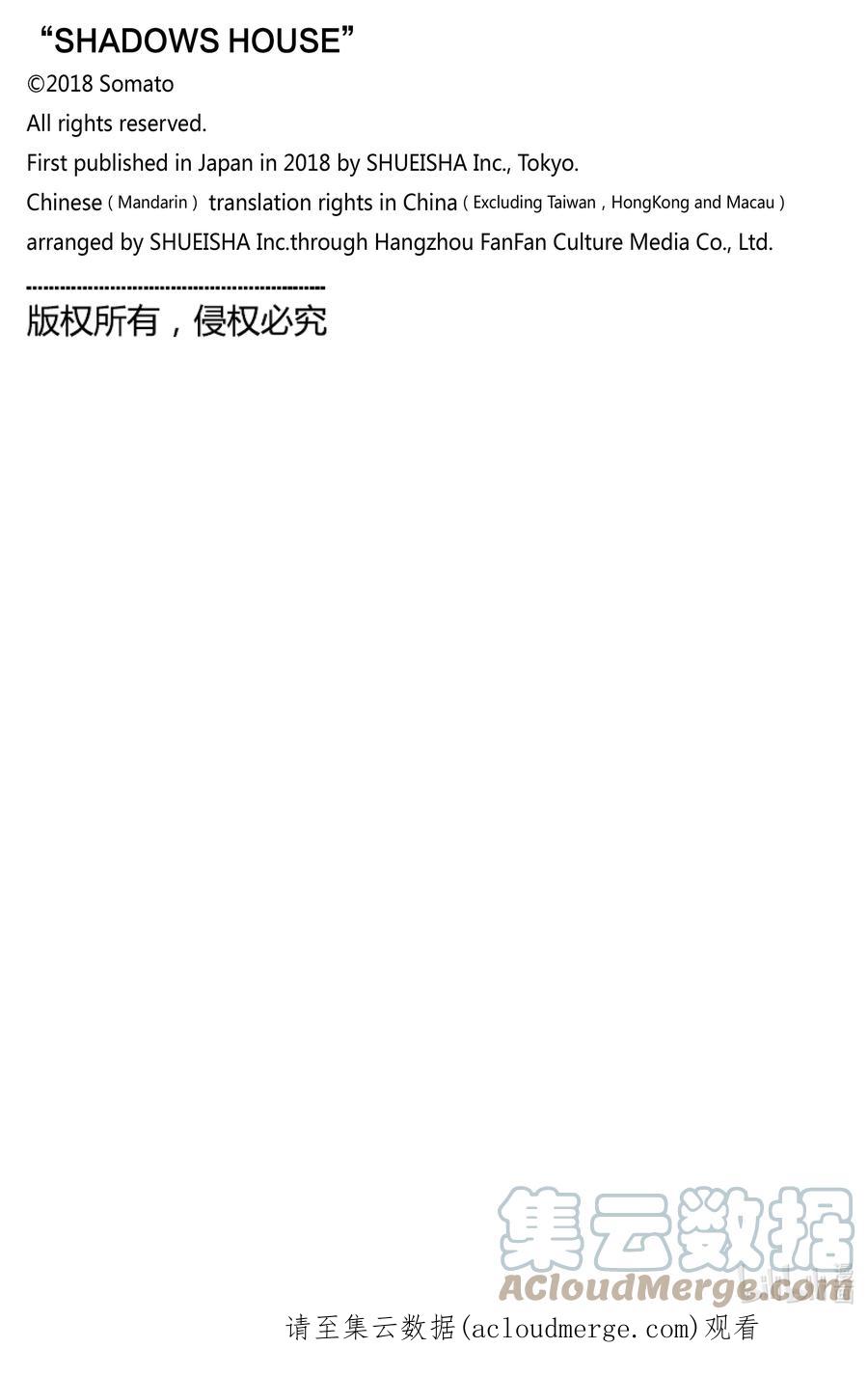 《影宅》第135话 第135话 第17页