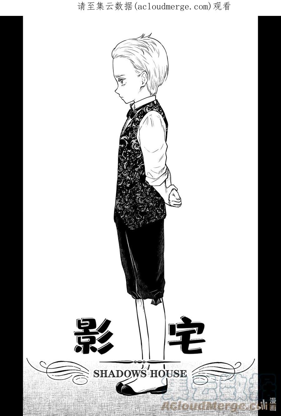 《影宅》第135话 第135话 第1页