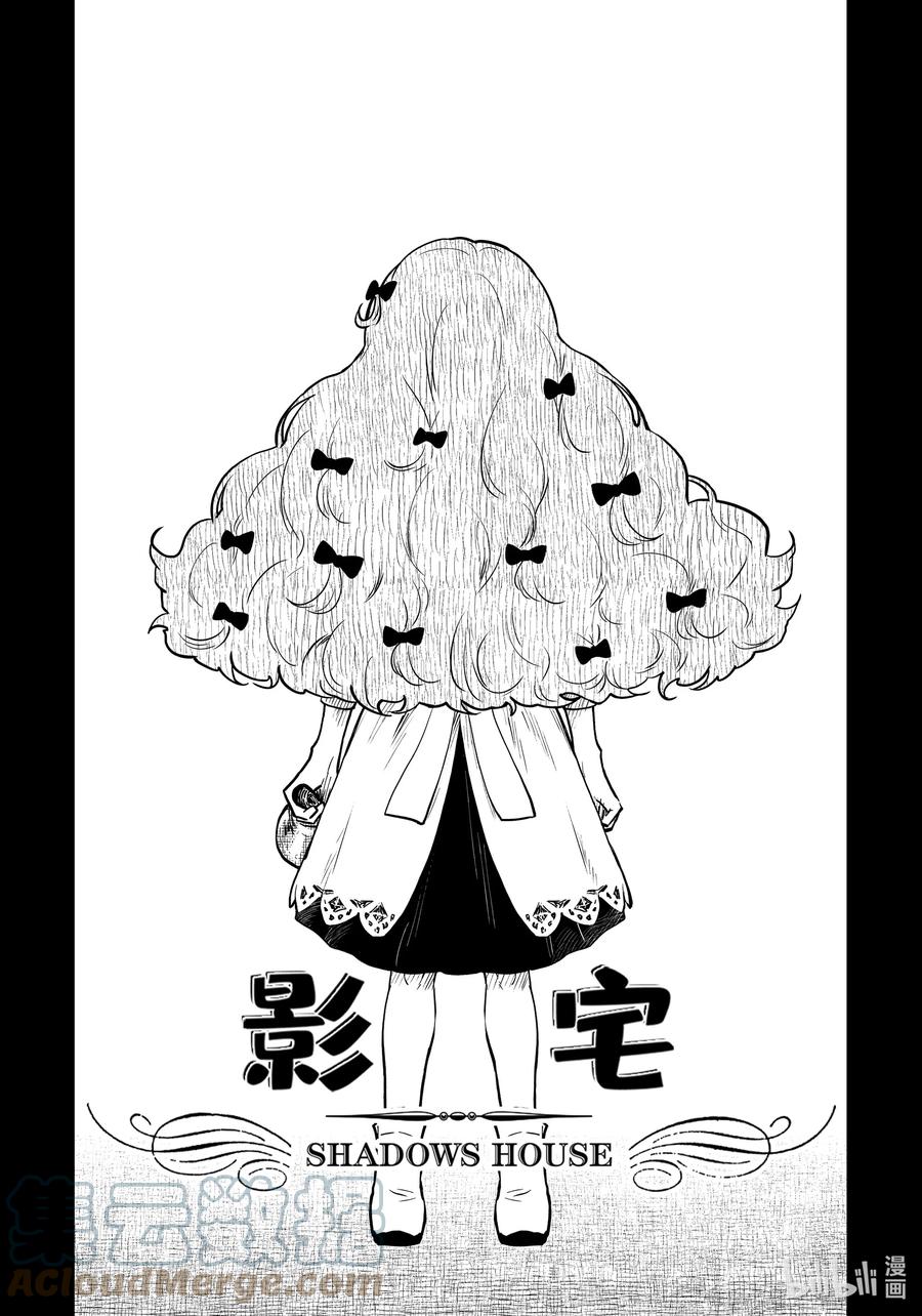 《影宅》第136话 第136话 第3页