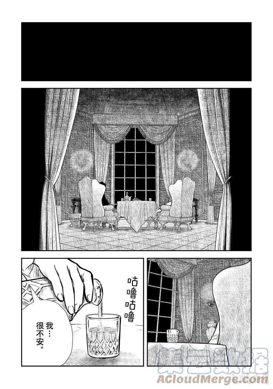 《影宅》第136话 第136话 第13页