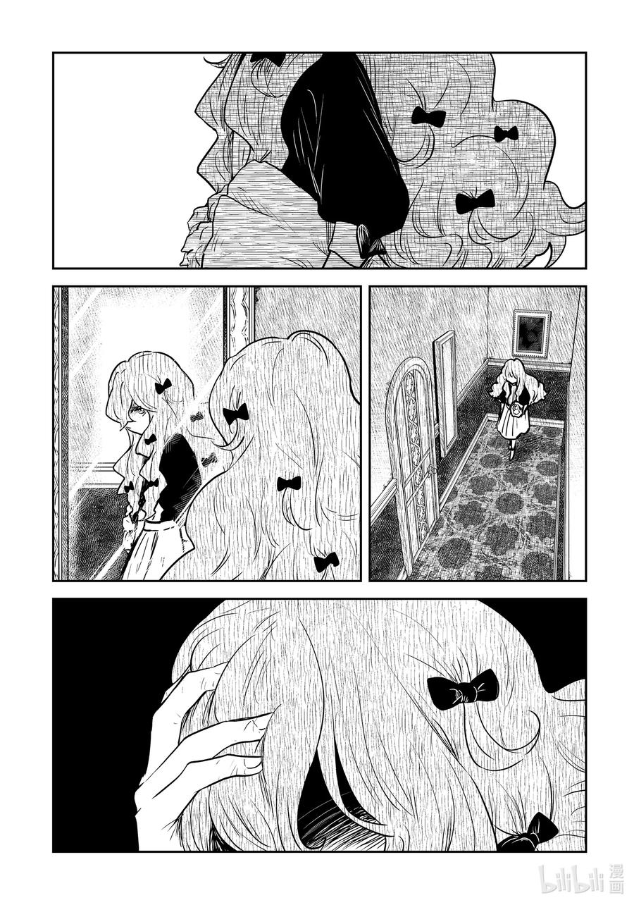 《影宅》第136话 第136话 第12页