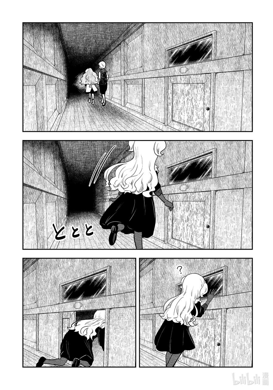 《影宅》第136话 第136话 第2页