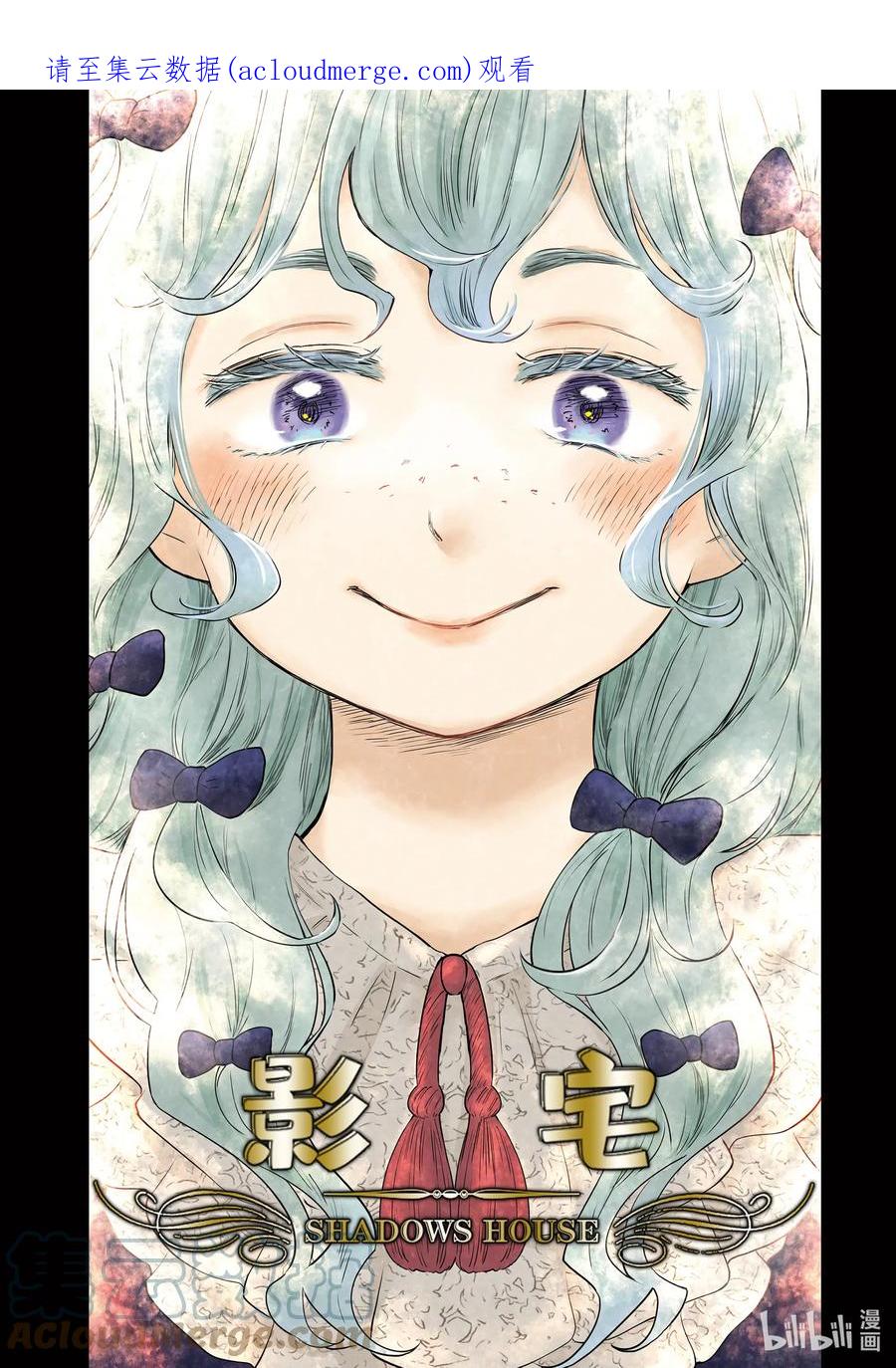《影宅》第137话 第137话 第1页